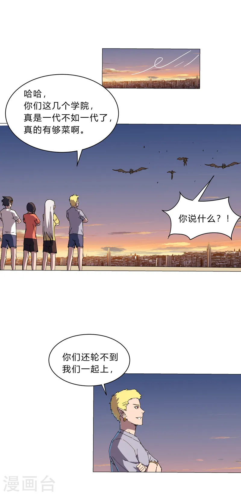 第114话 别挑事兄弟 第13页