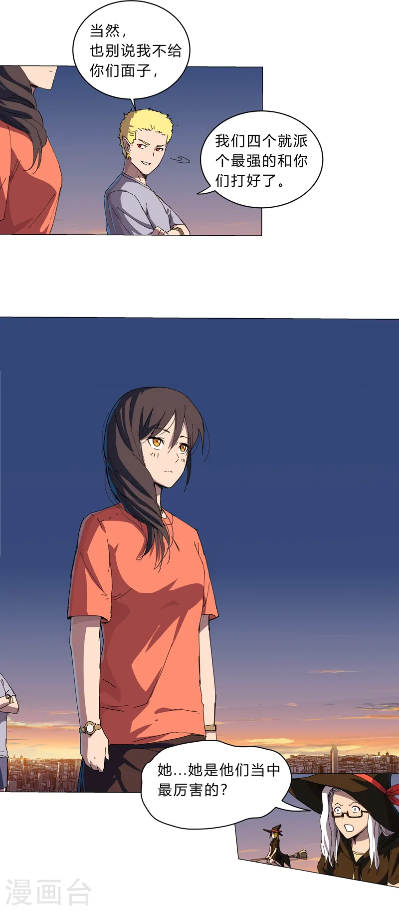 第114话 别挑事兄弟 第14页