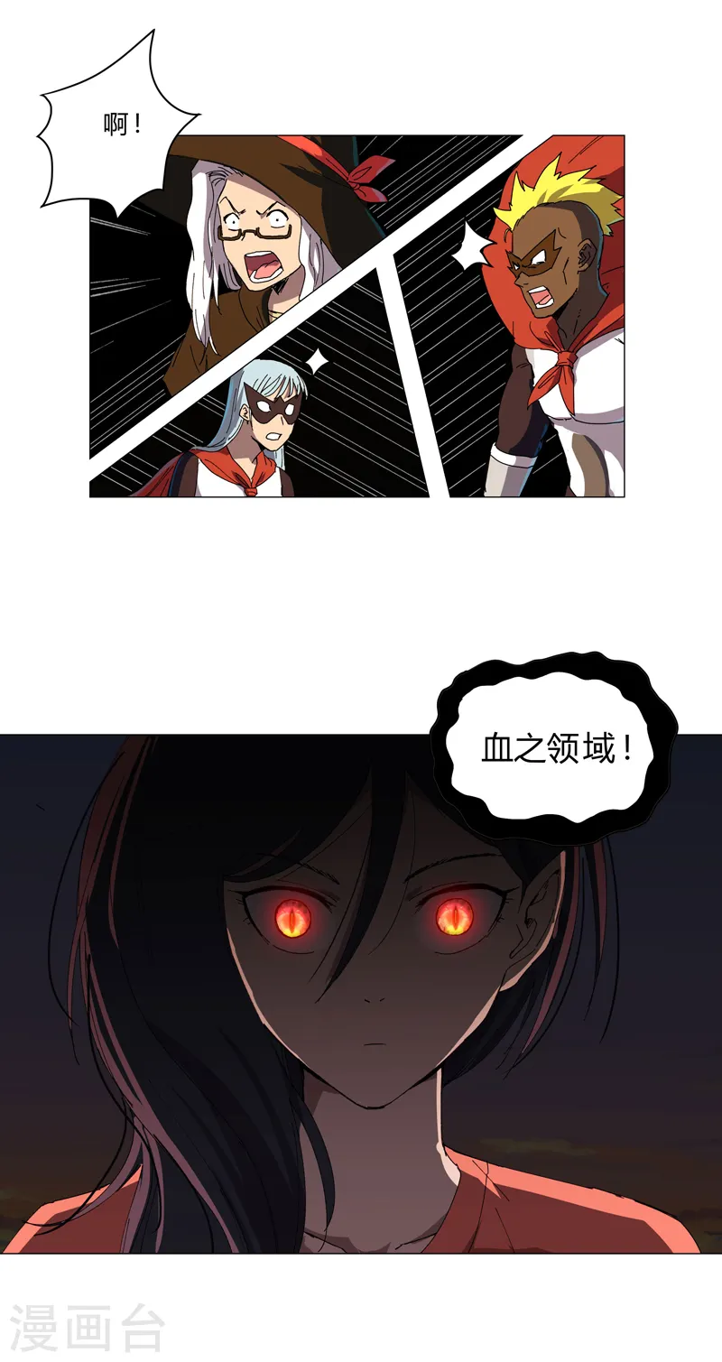 第114话 别挑事兄弟 第16页