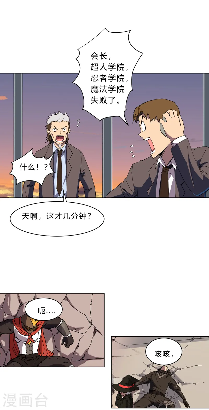 第114话 别挑事兄弟 第18页