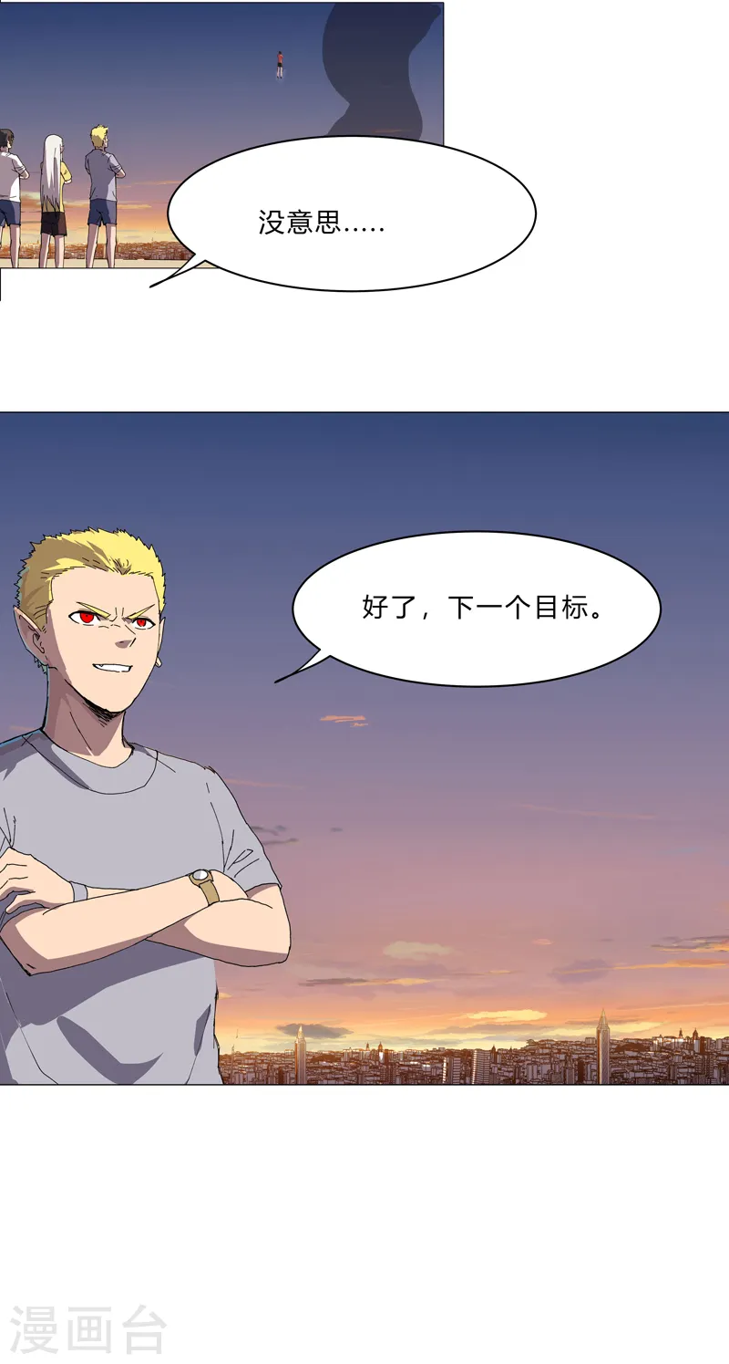 第114话 别挑事兄弟 第19页