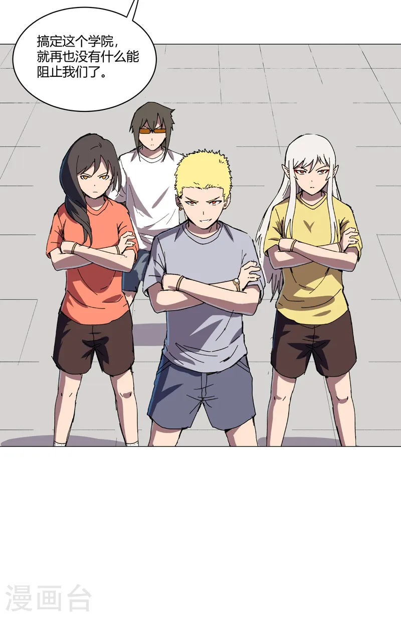 第114话 别挑事兄弟 第21页