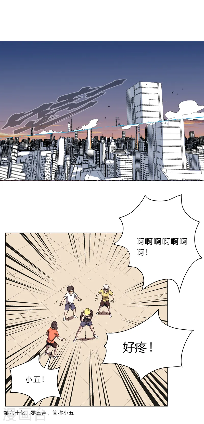 第114话 别挑事兄弟 第25页
