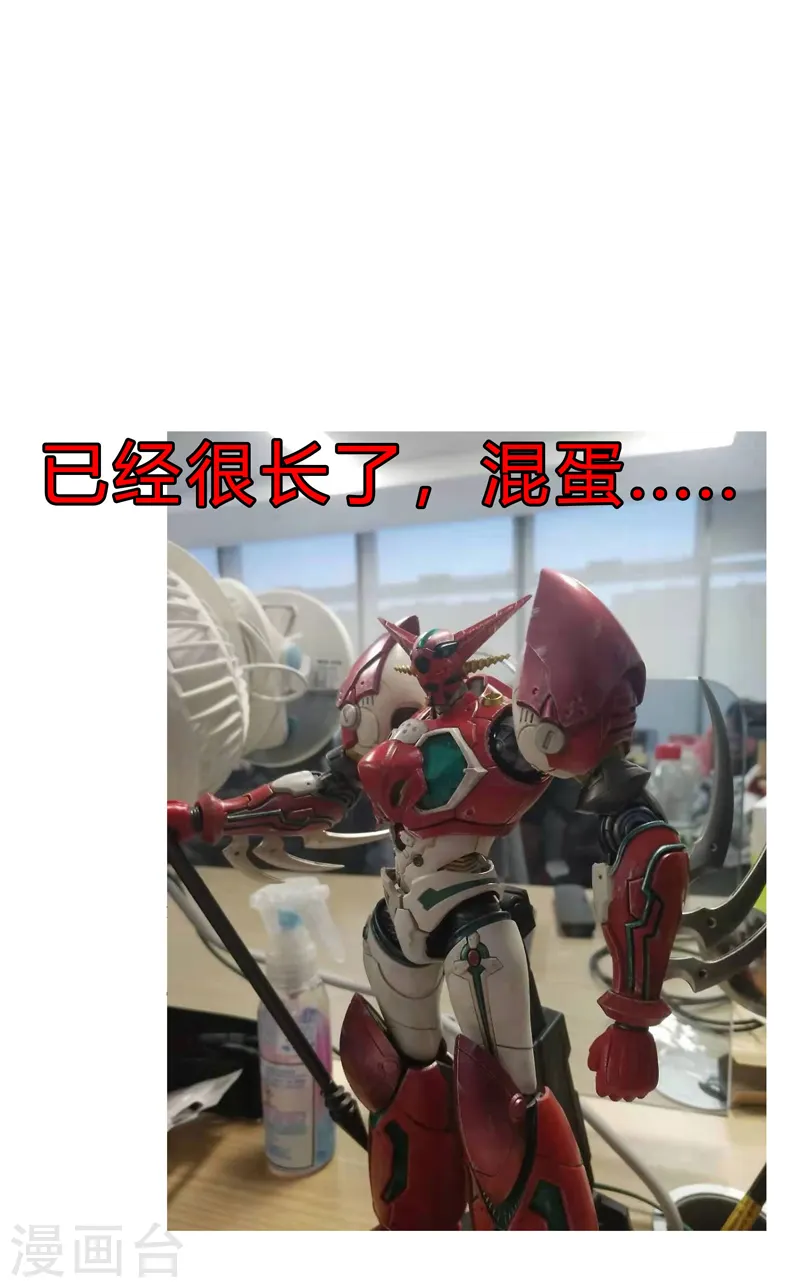 第114话 别挑事兄弟 第28页