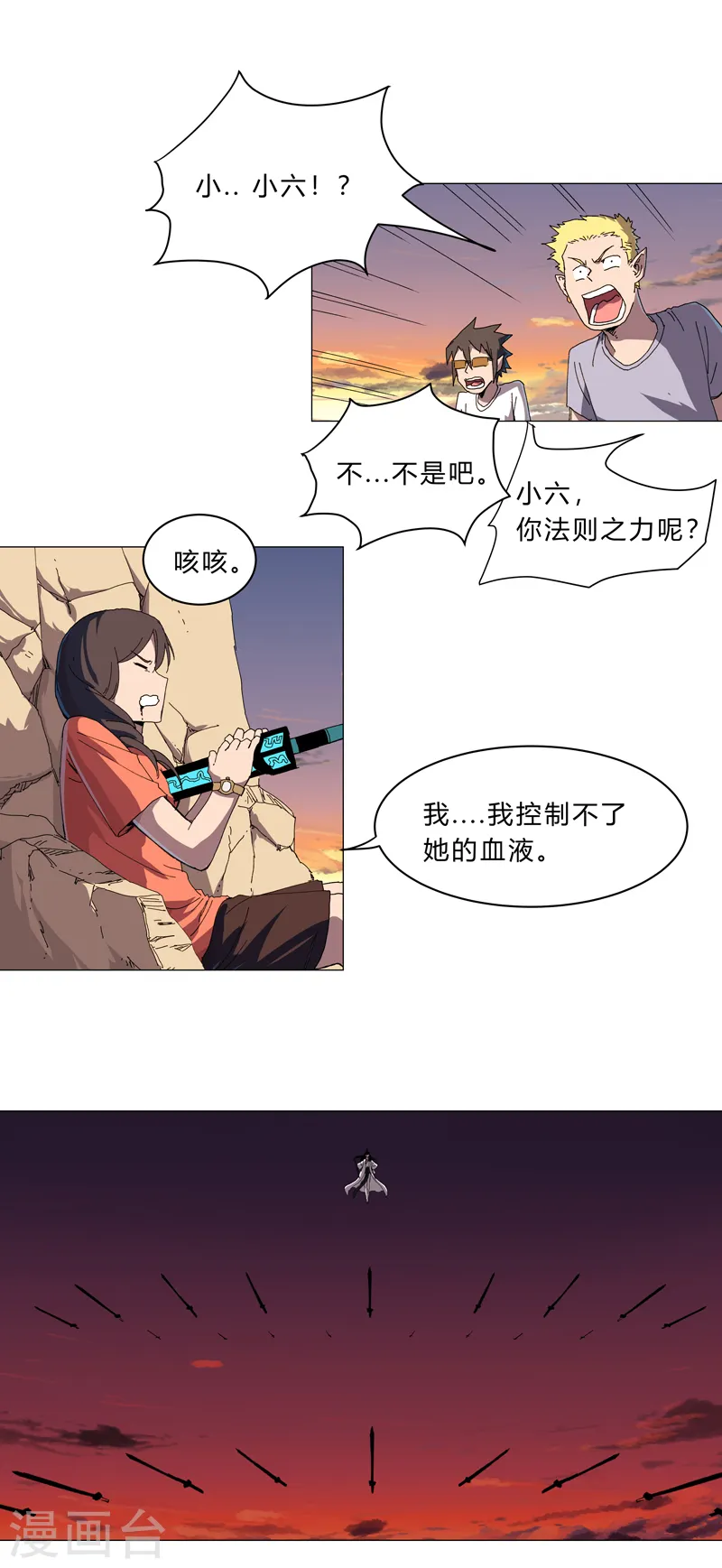 第117话 真的吗，我不信 第1页