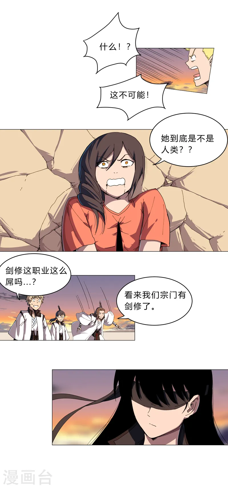 第117话 真的吗，我不信 第3页