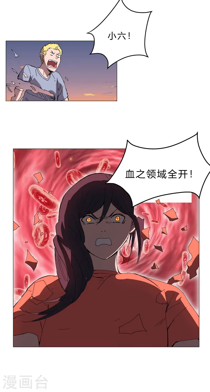 第117话 真的吗，我不信 第16页