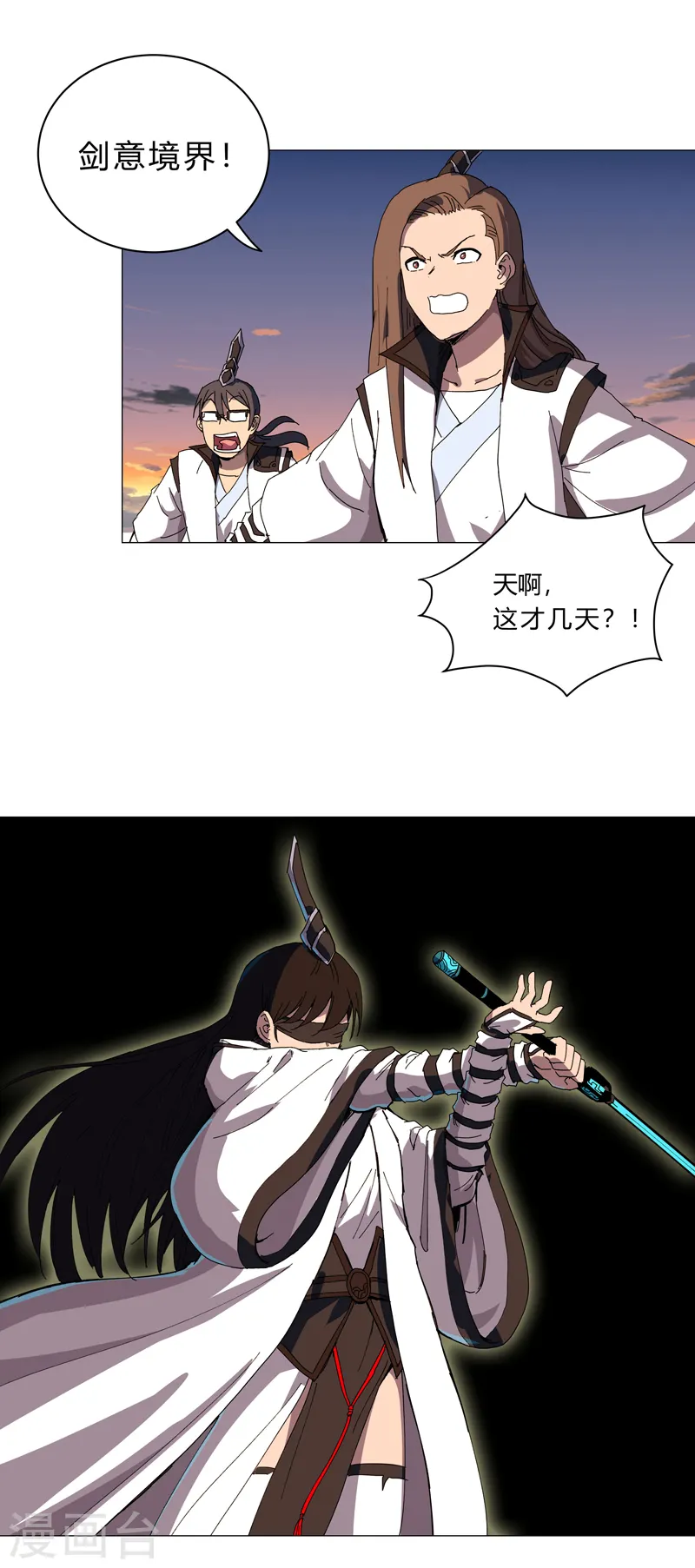 第117话 真的吗，我不信 第19页