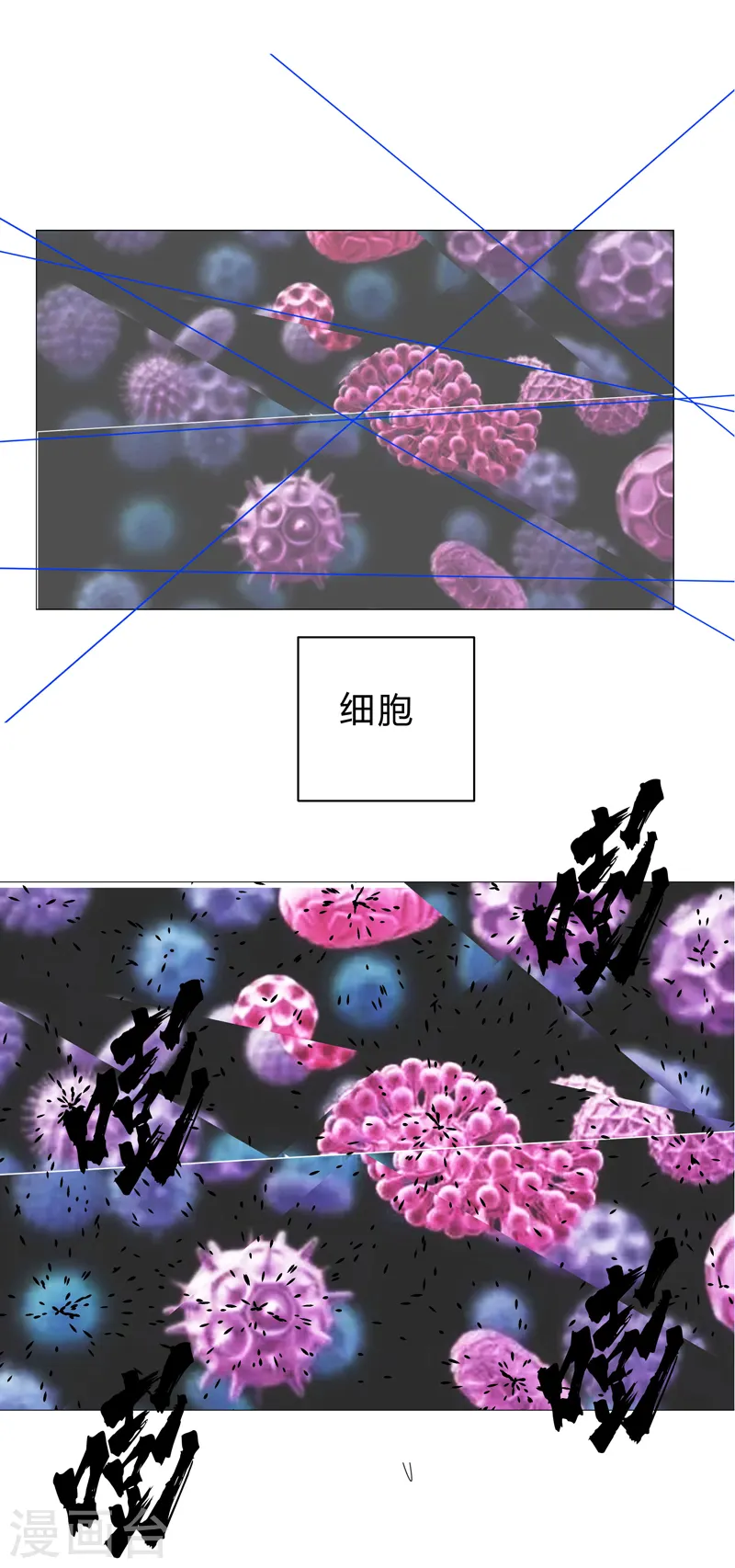 第117话 真的吗，我不信 第24页