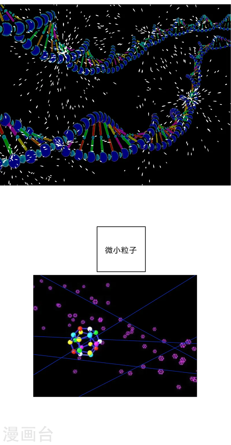 第117话 真的吗，我不信 第26页