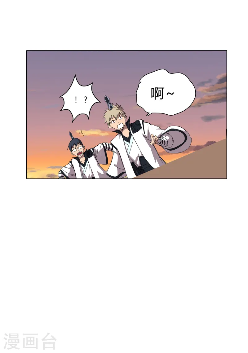 第117话 真的吗，我不信 第29页
