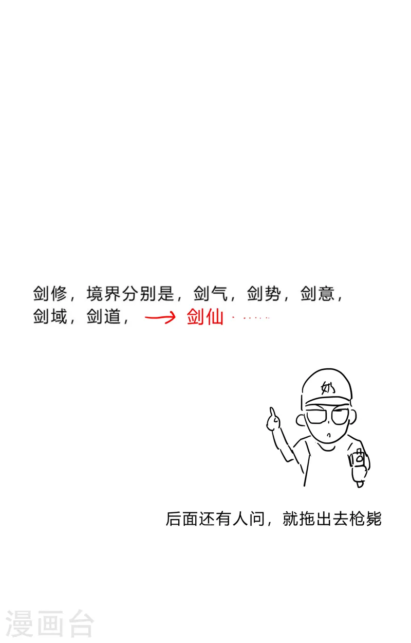 第117话 真的吗，我不信 第30页