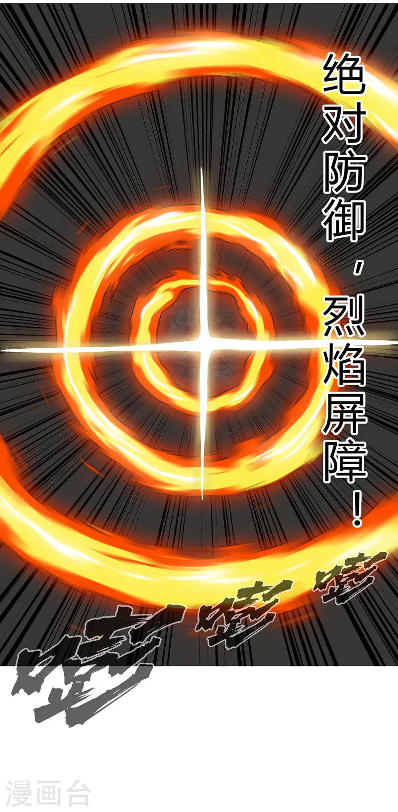 第111话 我跟他混 第7页