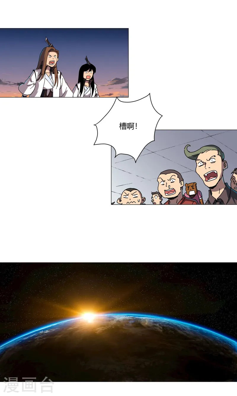 第111话 我跟他混 第8页