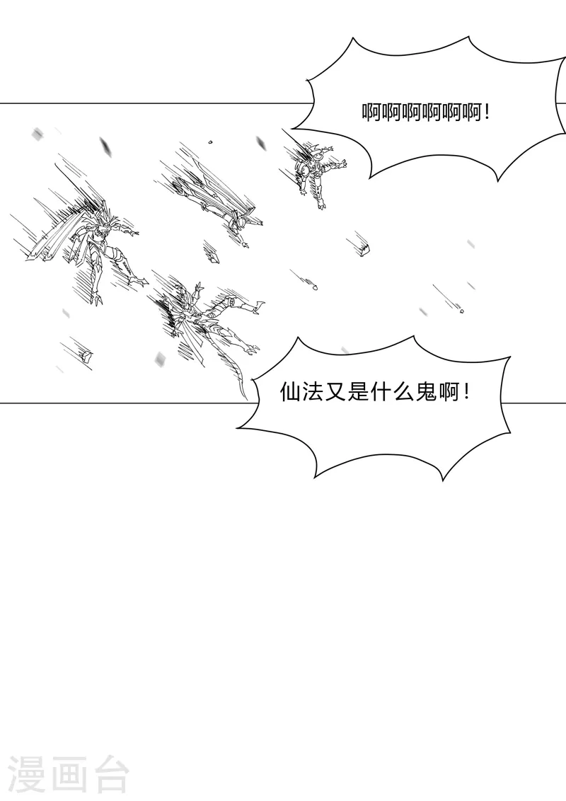 第111话 我跟他混 第13页