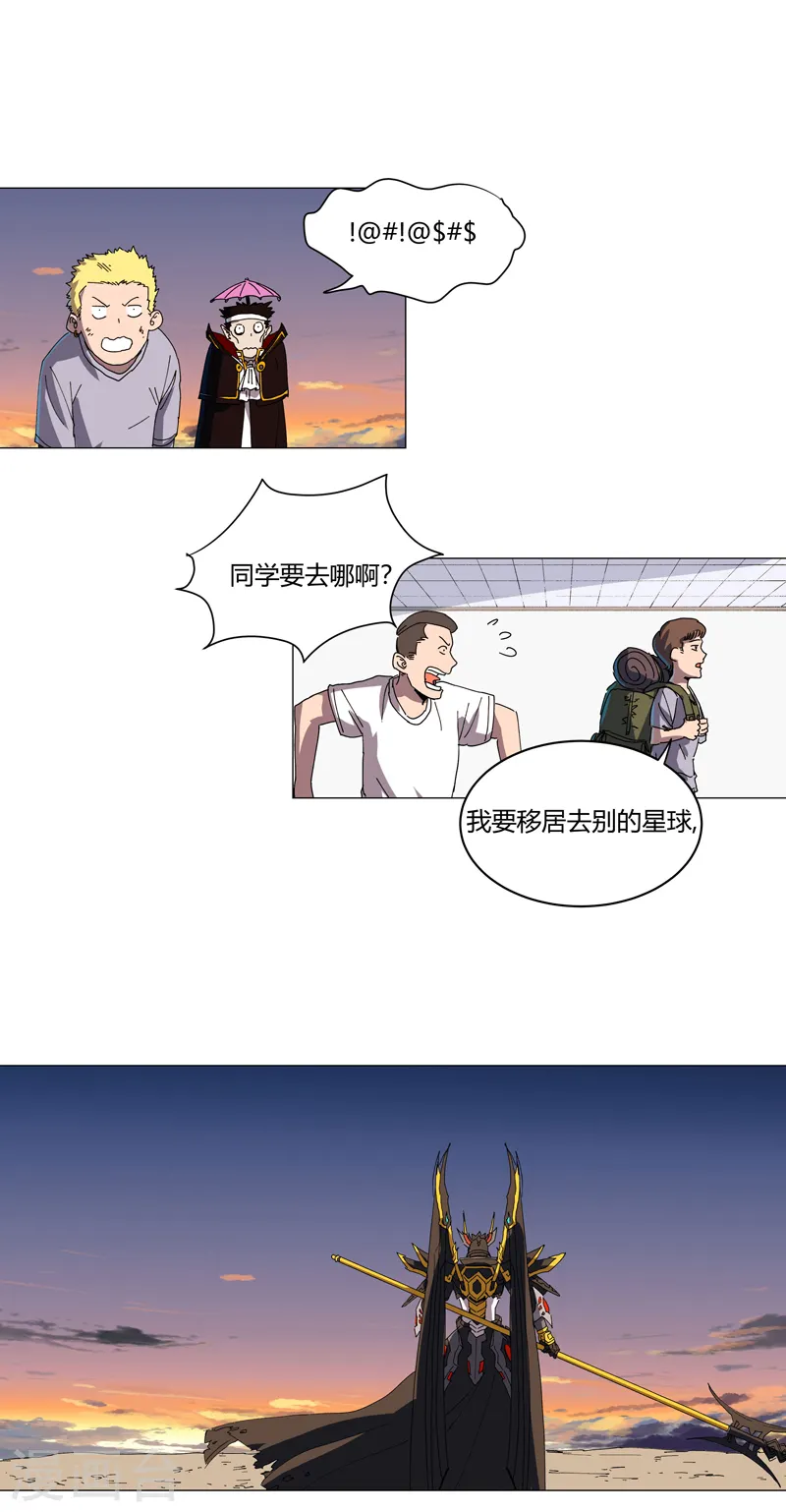 第111话 我跟他混 第15页