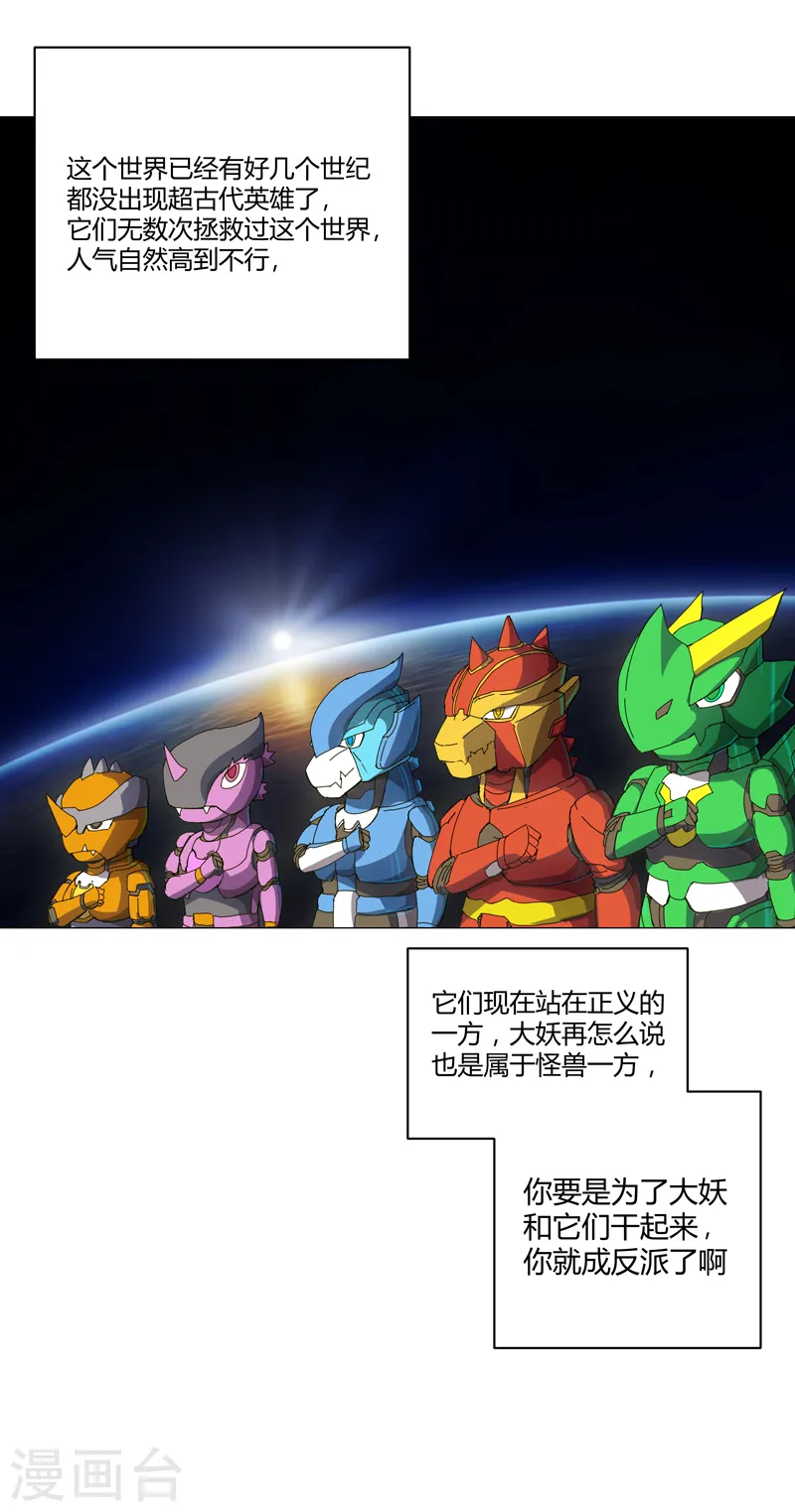 第108话 打上门去 第8页