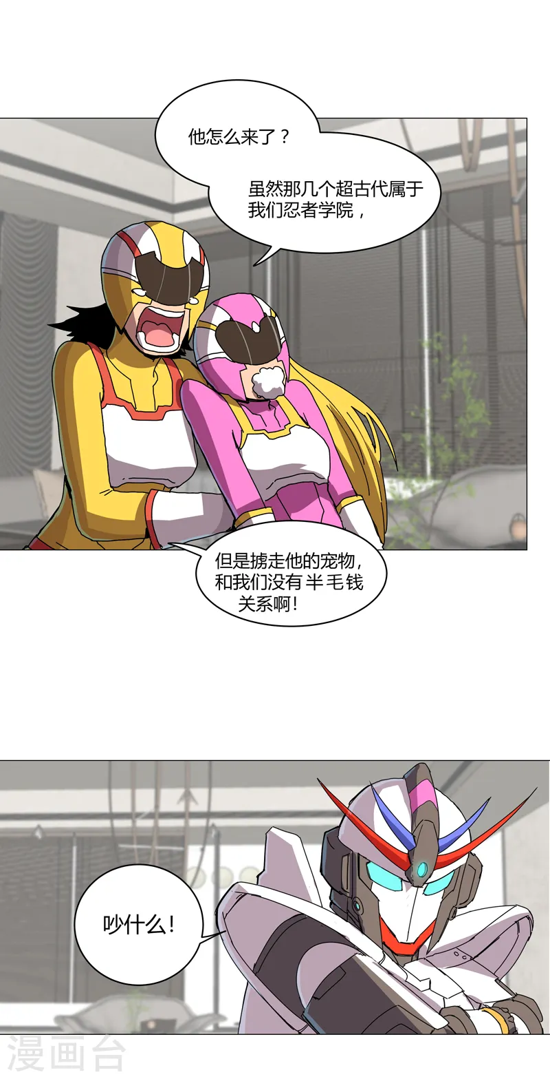 第108话 打上门去 第16页
