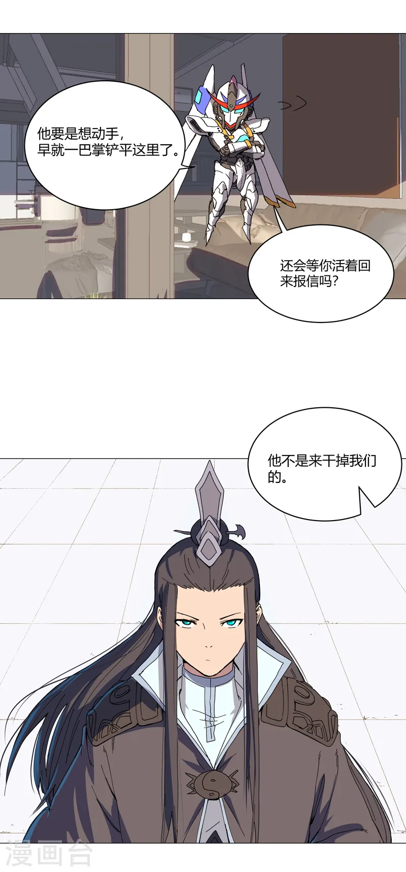 第108话 打上门去 第17页