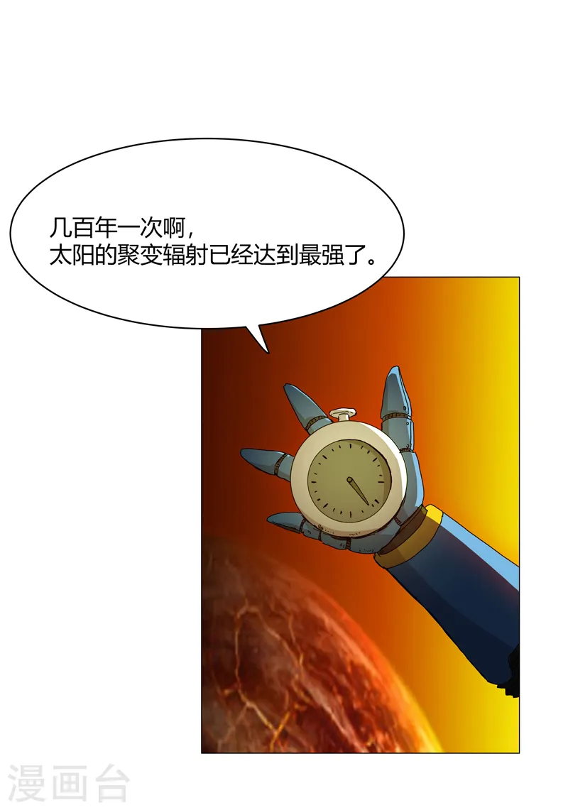 第108话 打上门去 第20页