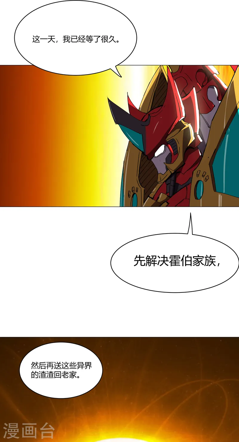 第108话 打上门去 第21页