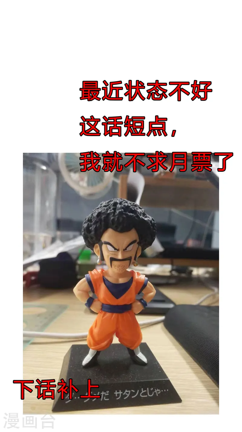 第108话 打上门去 第23页