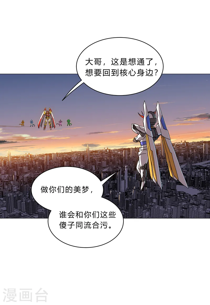 第109话 它们干的 第6页