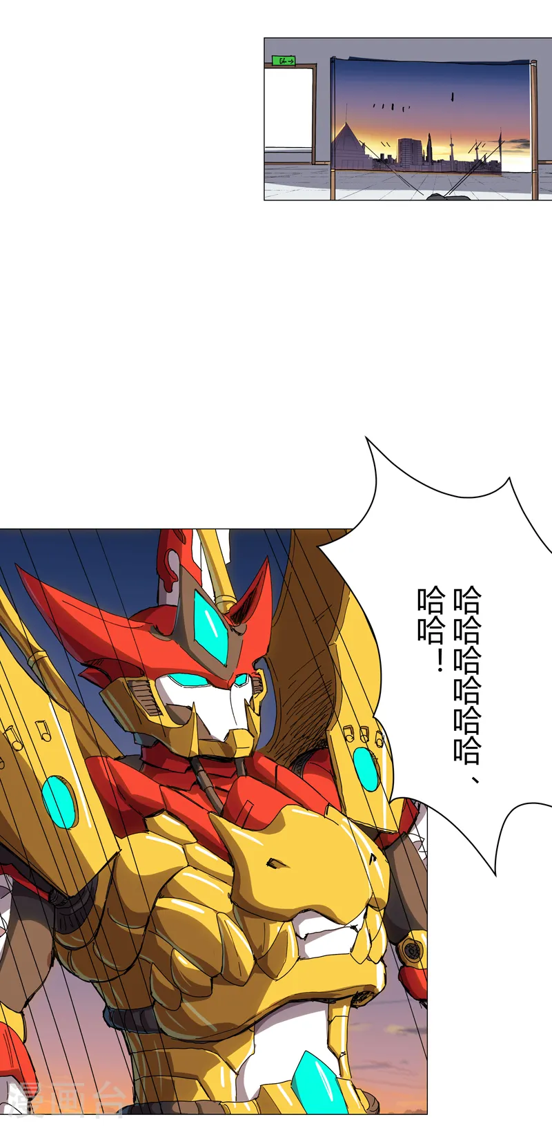 第109话 它们干的 第9页