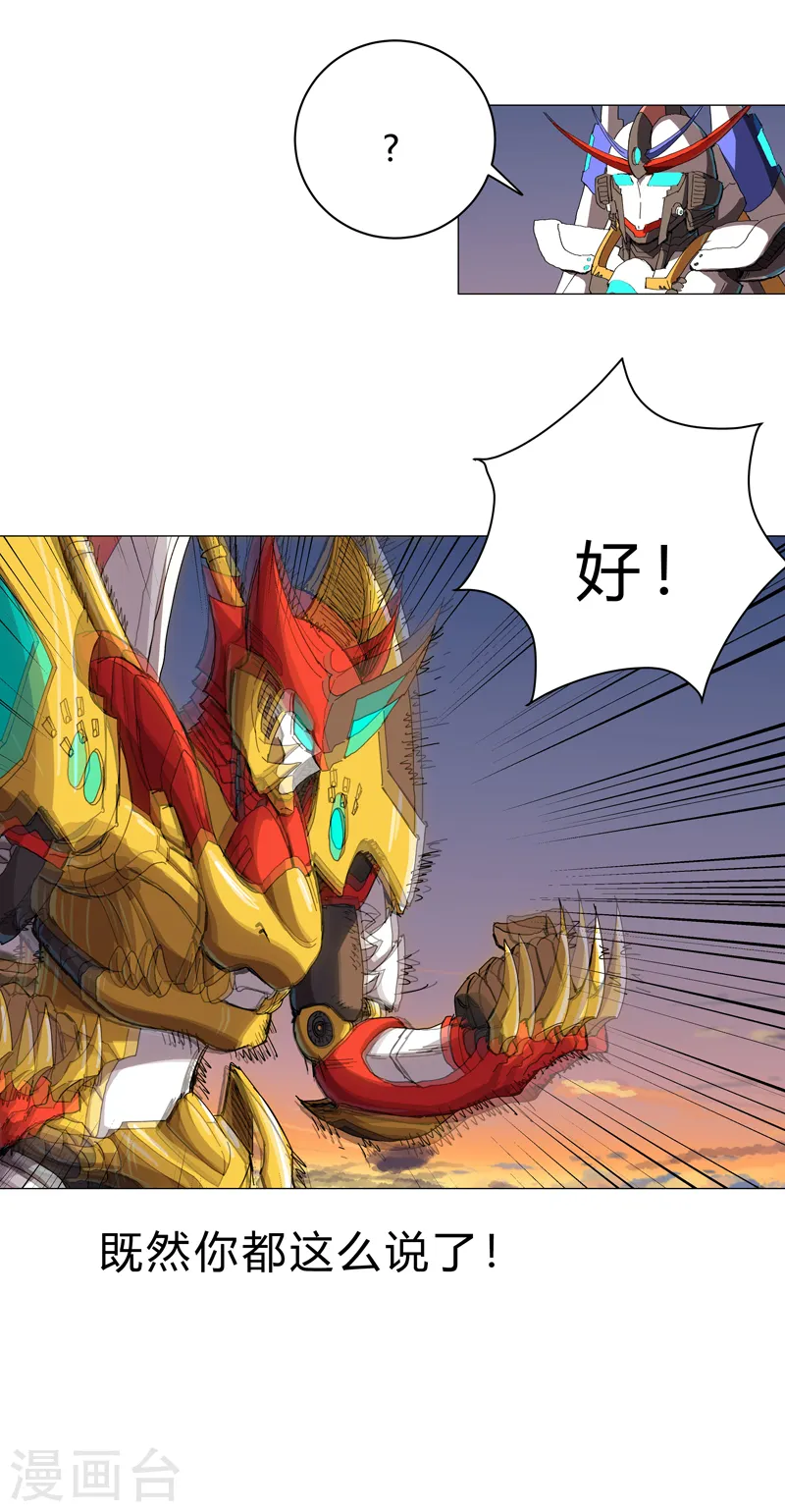 第109话 它们干的 第10页