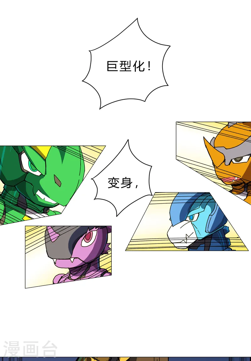 第109话 它们干的 第11页
