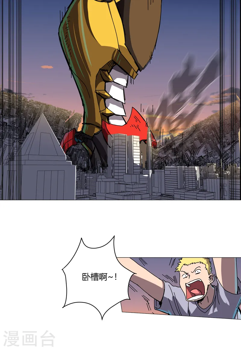 第109话 它们干的 第12页