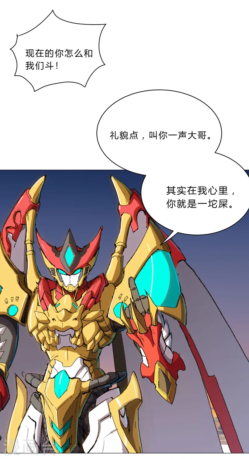 第109话 它们干的 第15页