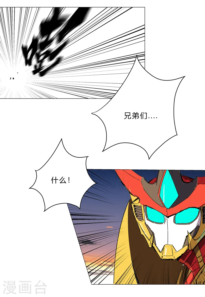 第109话 它们干的 第24页