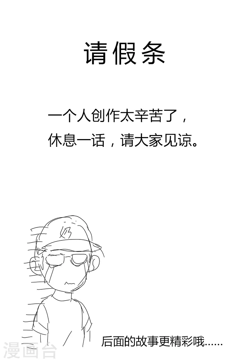 5月28日请假条 第1页