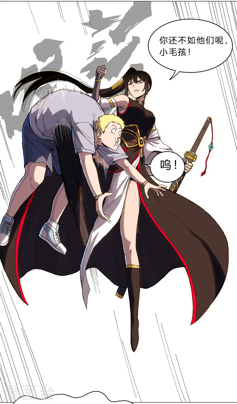 第106话 小小年纪学捉妖 第9页
