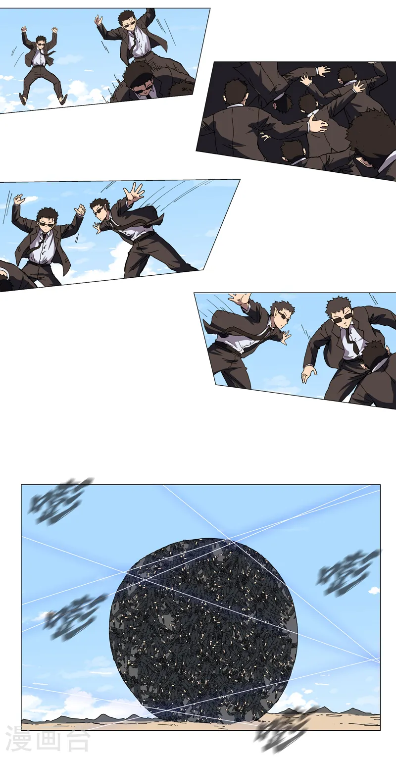 第106话 小小年纪学捉妖 第12页