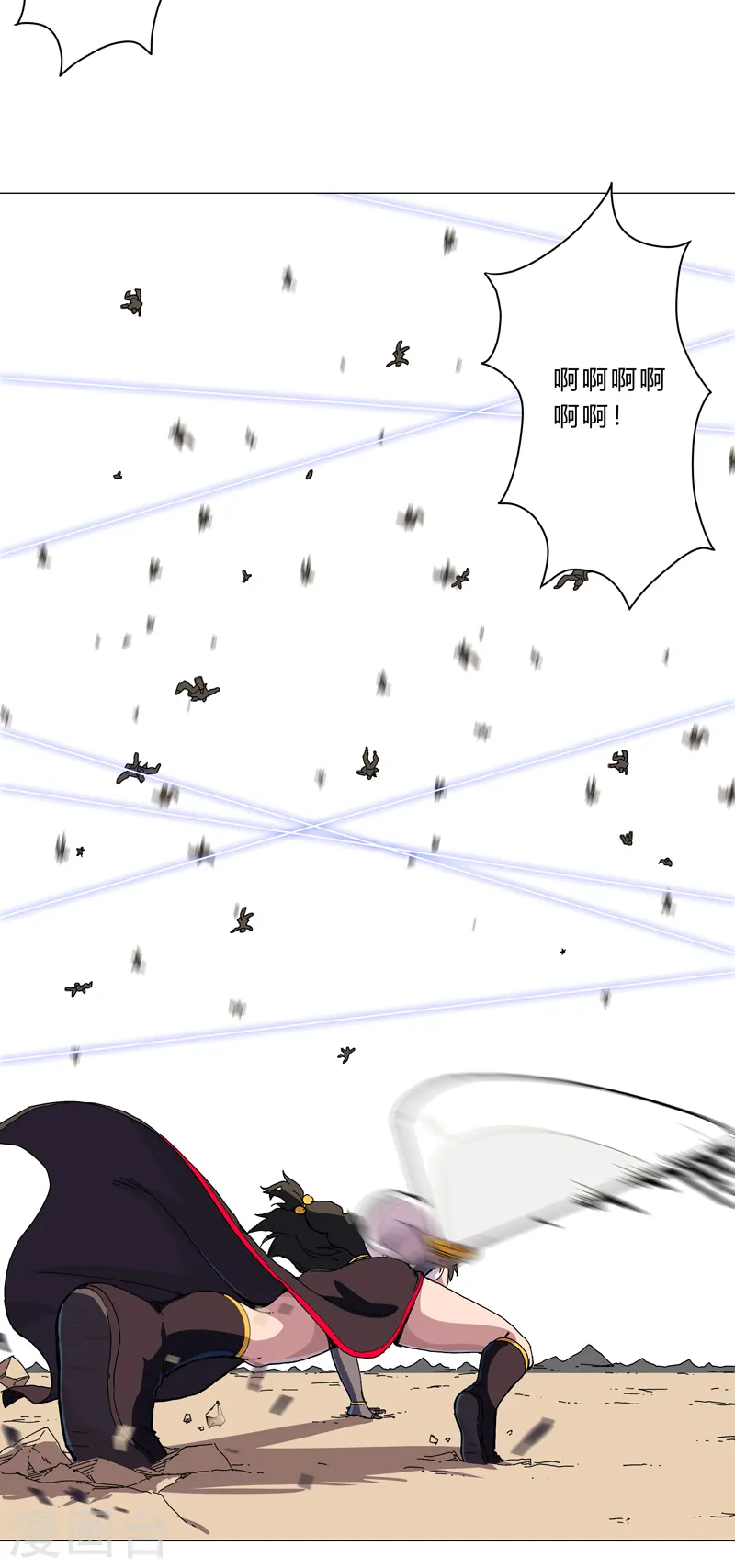 第106话 小小年纪学捉妖 第14页
