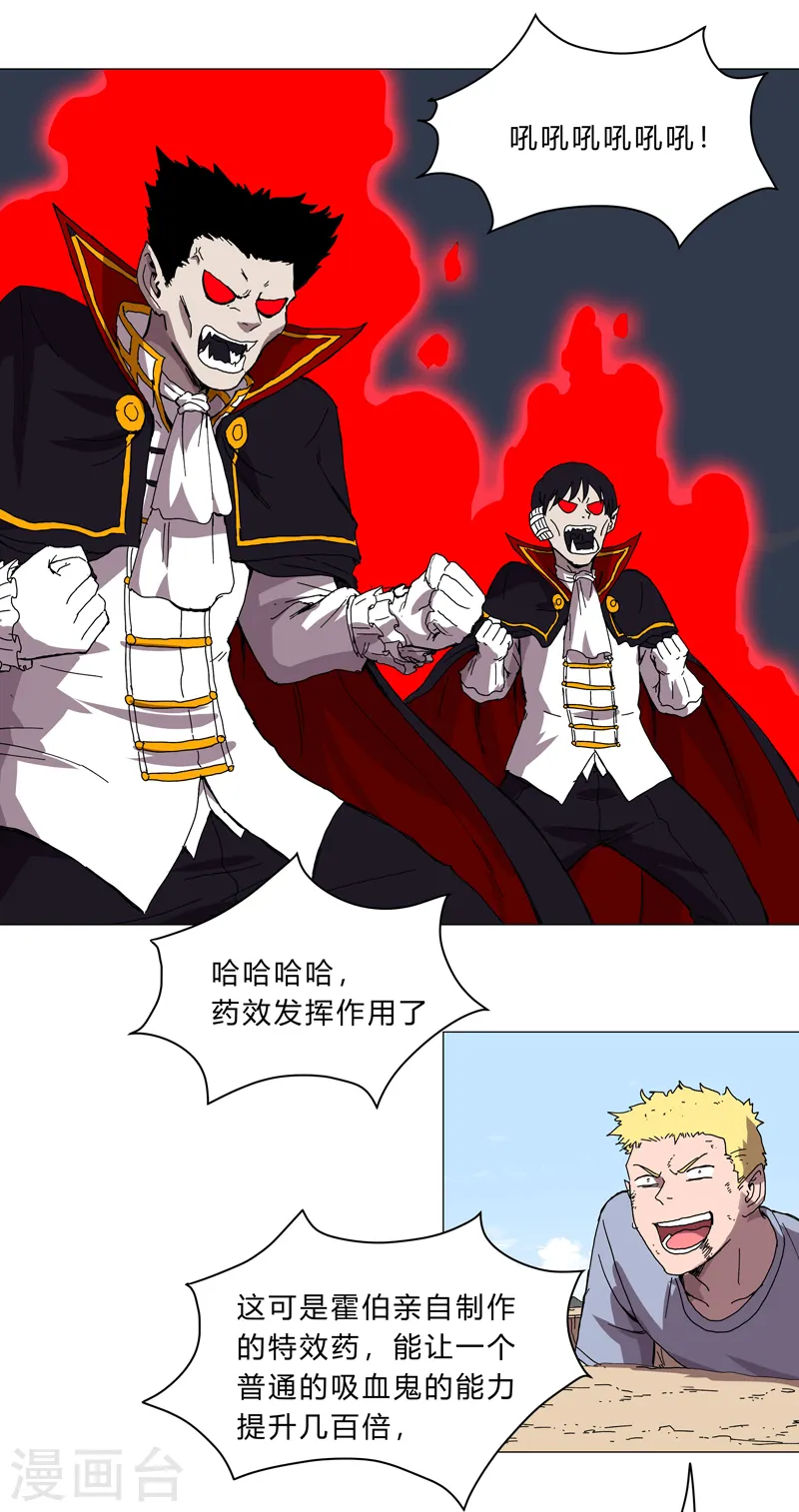 第106话 小小年纪学捉妖 第17页