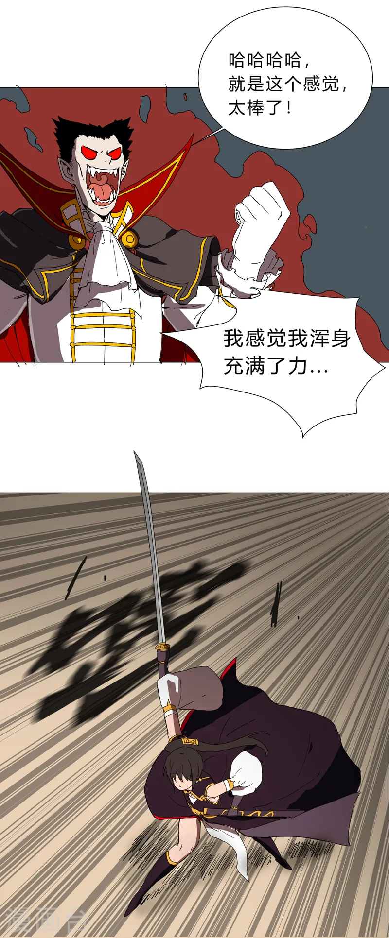 第106话 小小年纪学捉妖 第20页