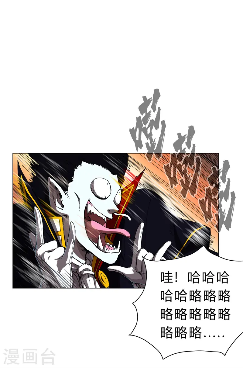 第107话 甩过来，接好 第1页