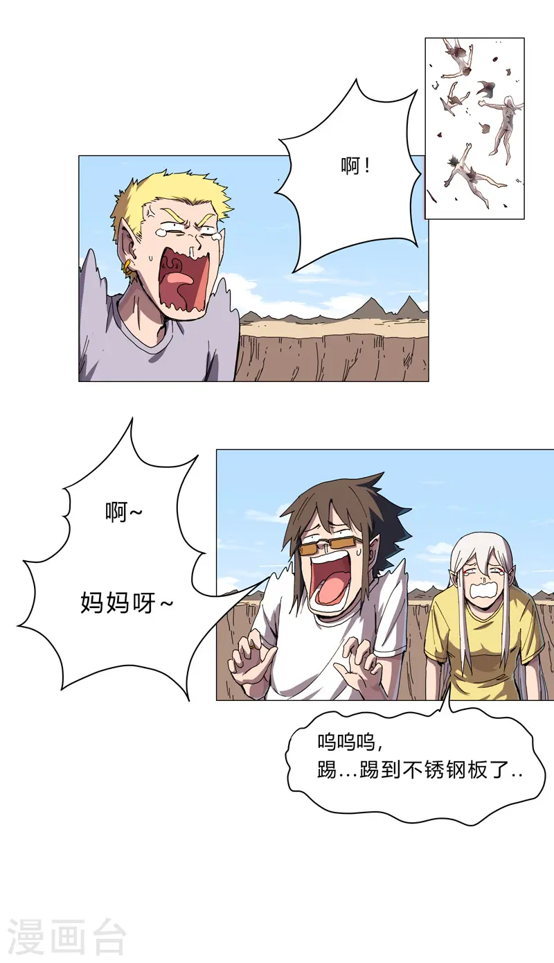 第107话 甩过来，接好 第3页