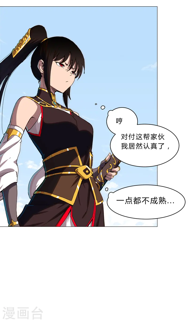 第107话 甩过来，接好 第4页
