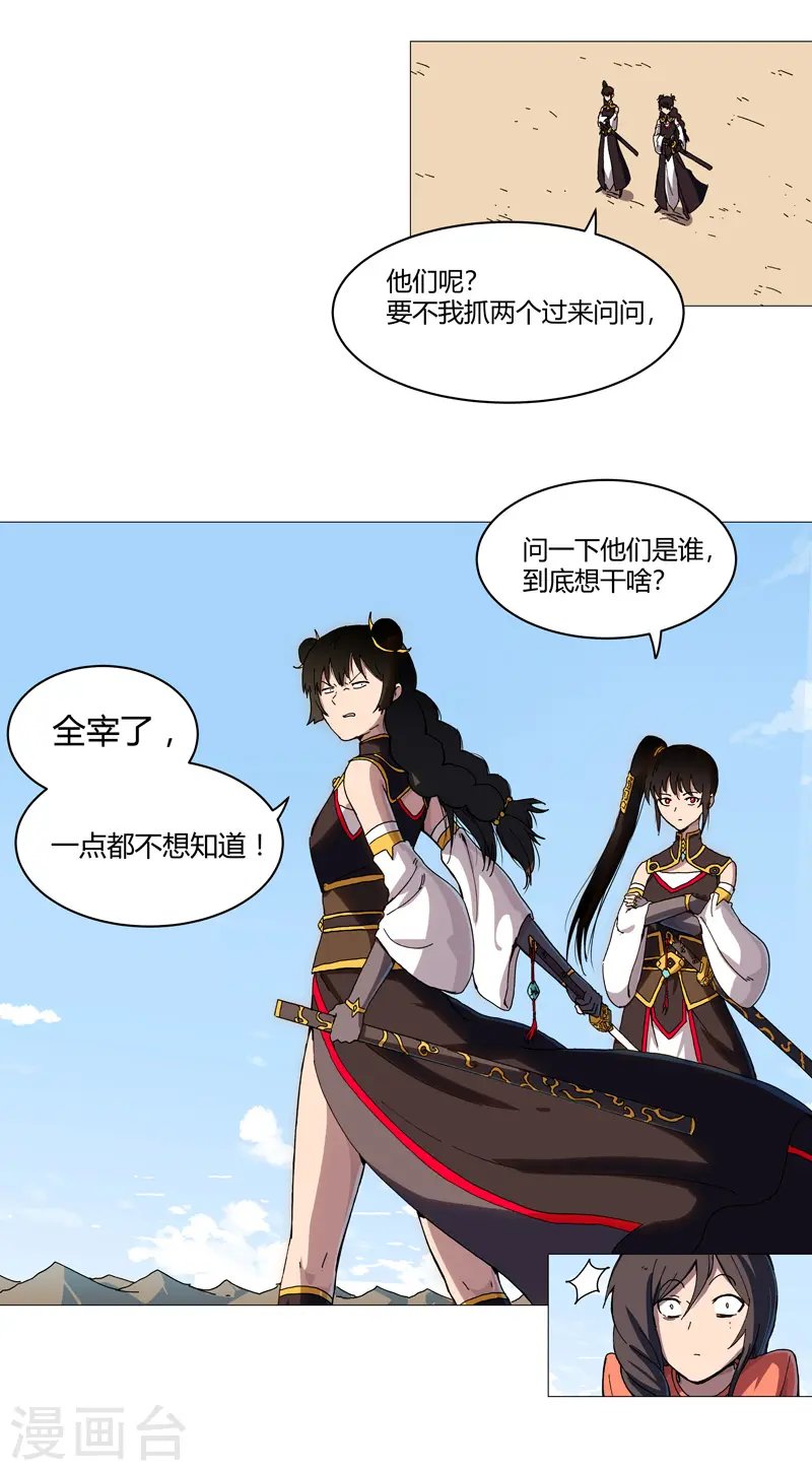第107话 甩过来，接好 第5页