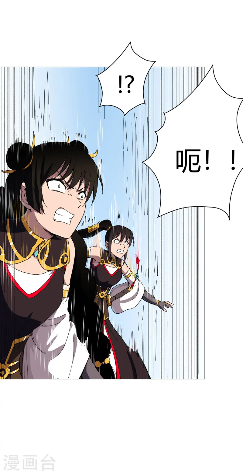 第107话 甩过来，接好 第9页
