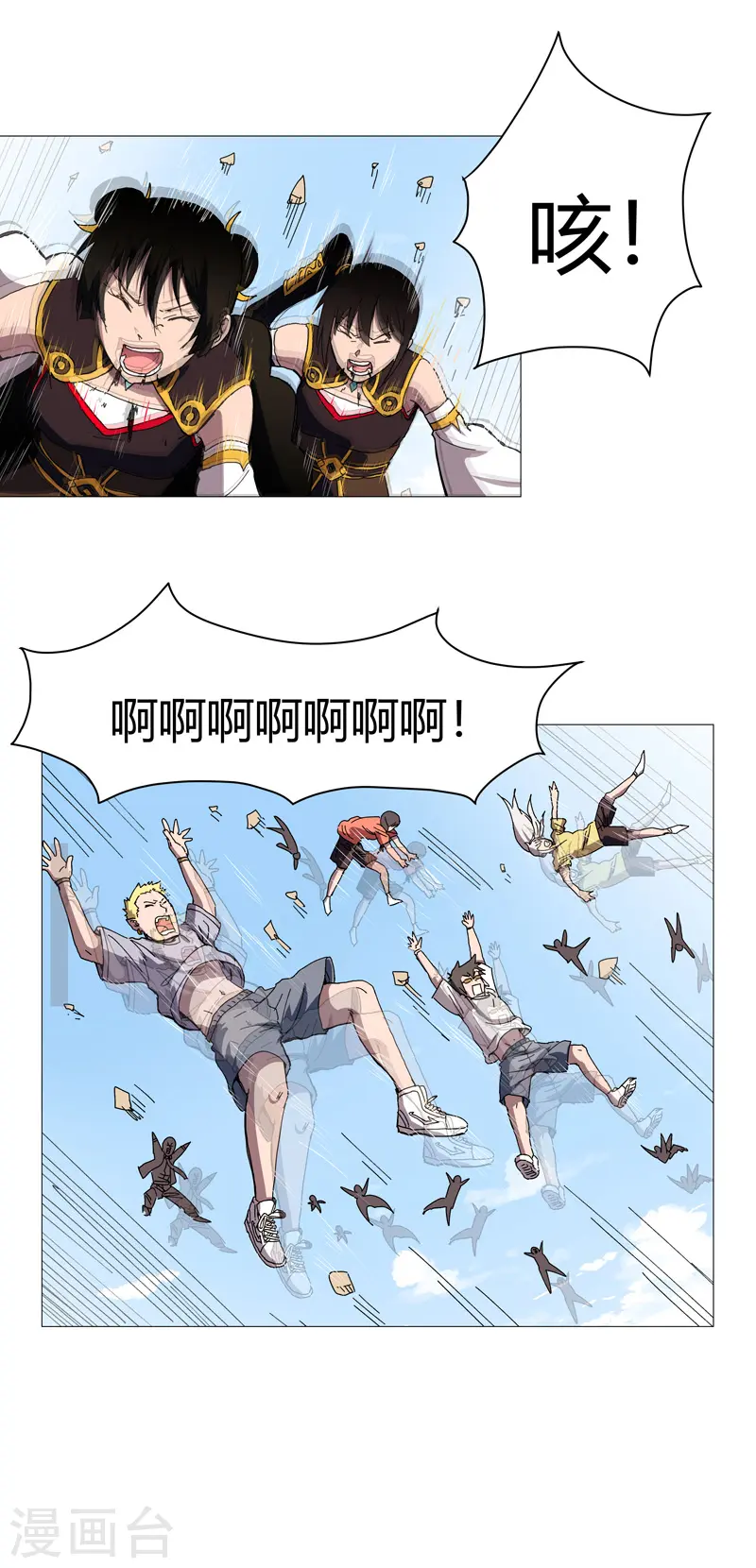 第107话 甩过来，接好 第11页