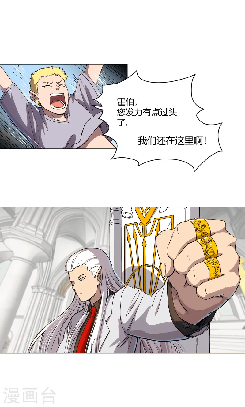 第107话 甩过来，接好 第12页