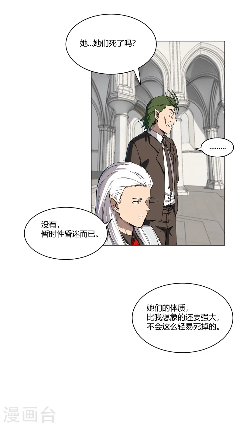 第107话 甩过来，接好 第14页