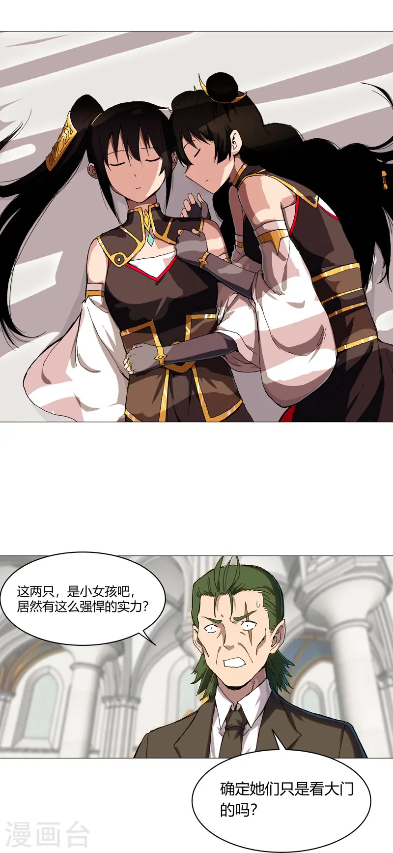 第107话 甩过来，接好 第15页