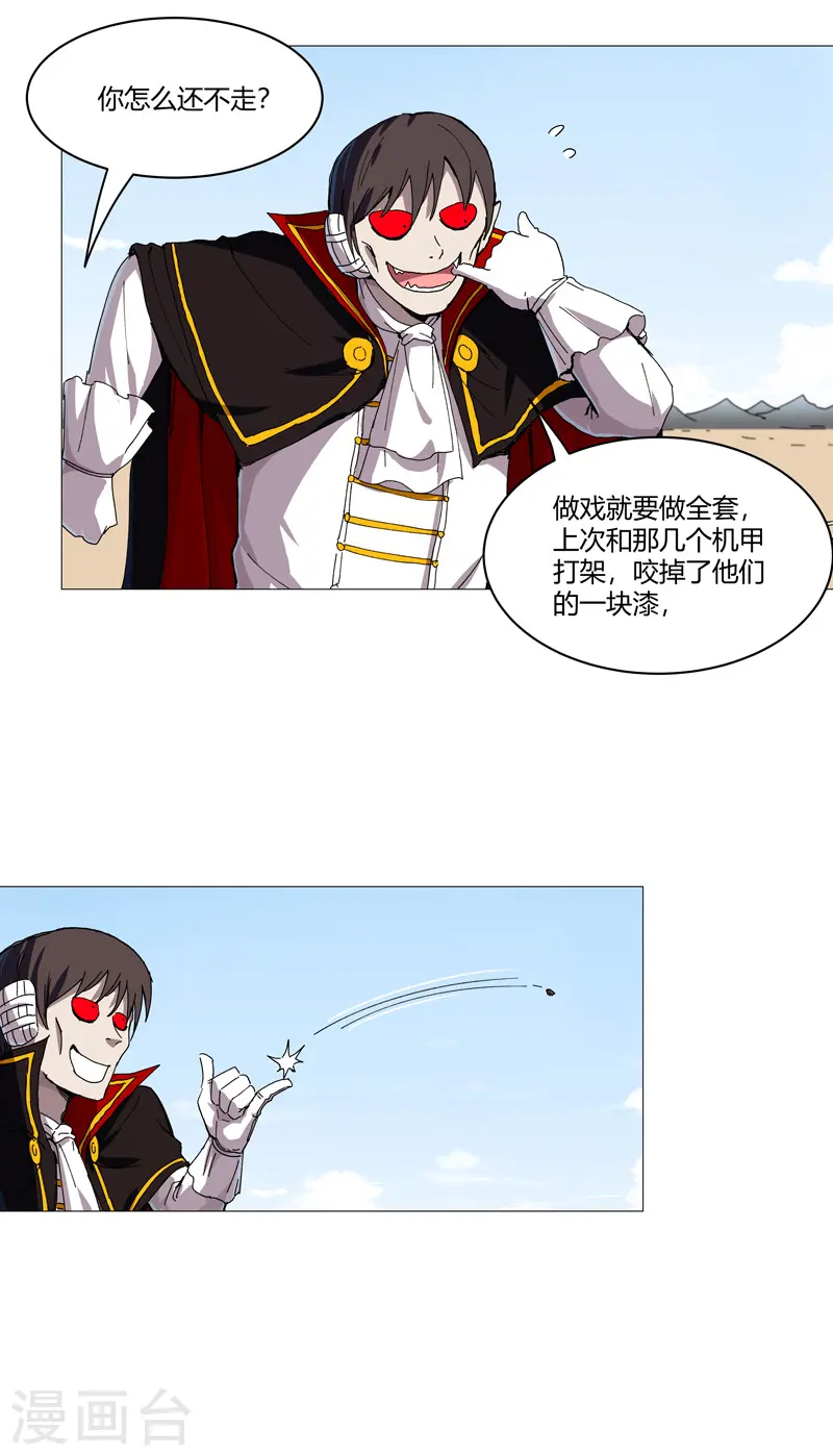 第107话 甩过来，接好 第20页