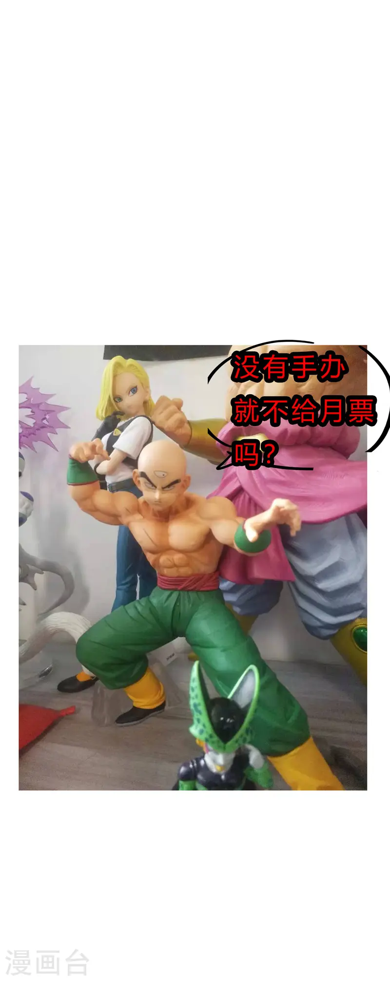 第107话 甩过来，接好 第24页